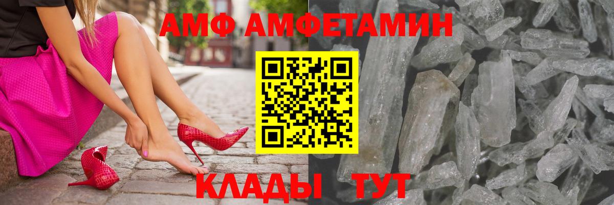 Саранск  Амфетамин Розовый  АМФЕТАМИН  Вход с VPN 