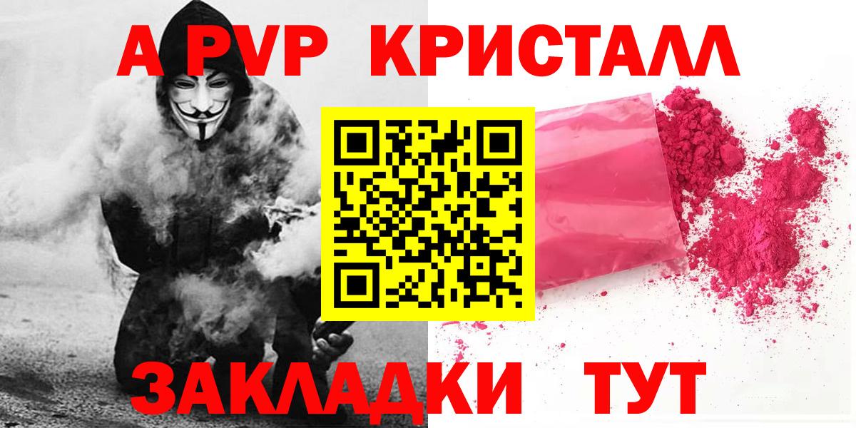 APVP Соль Саранск