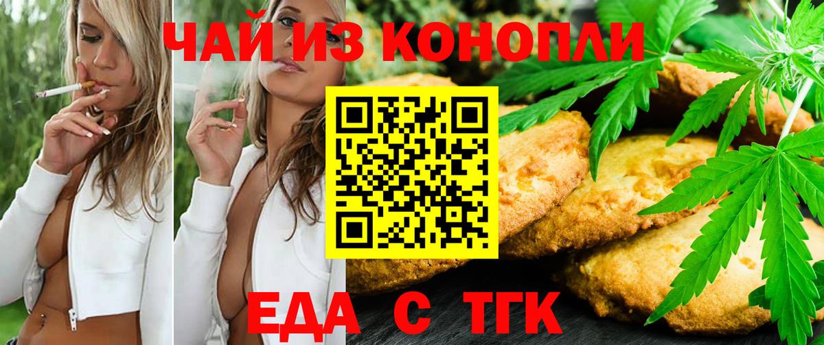 Саранск  Еда ТГК марихуана  Вход с VPN 