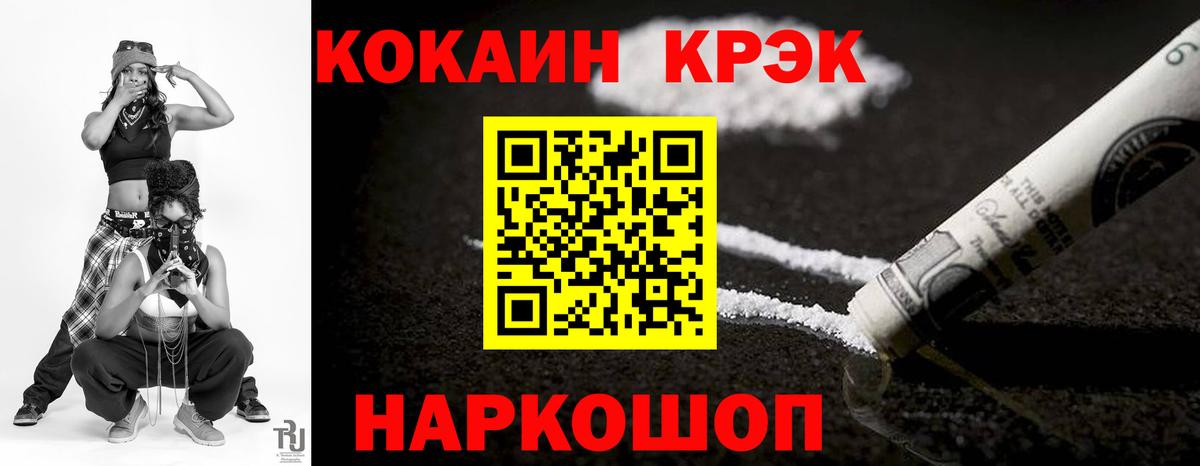 COCAIN Боливия Саранск