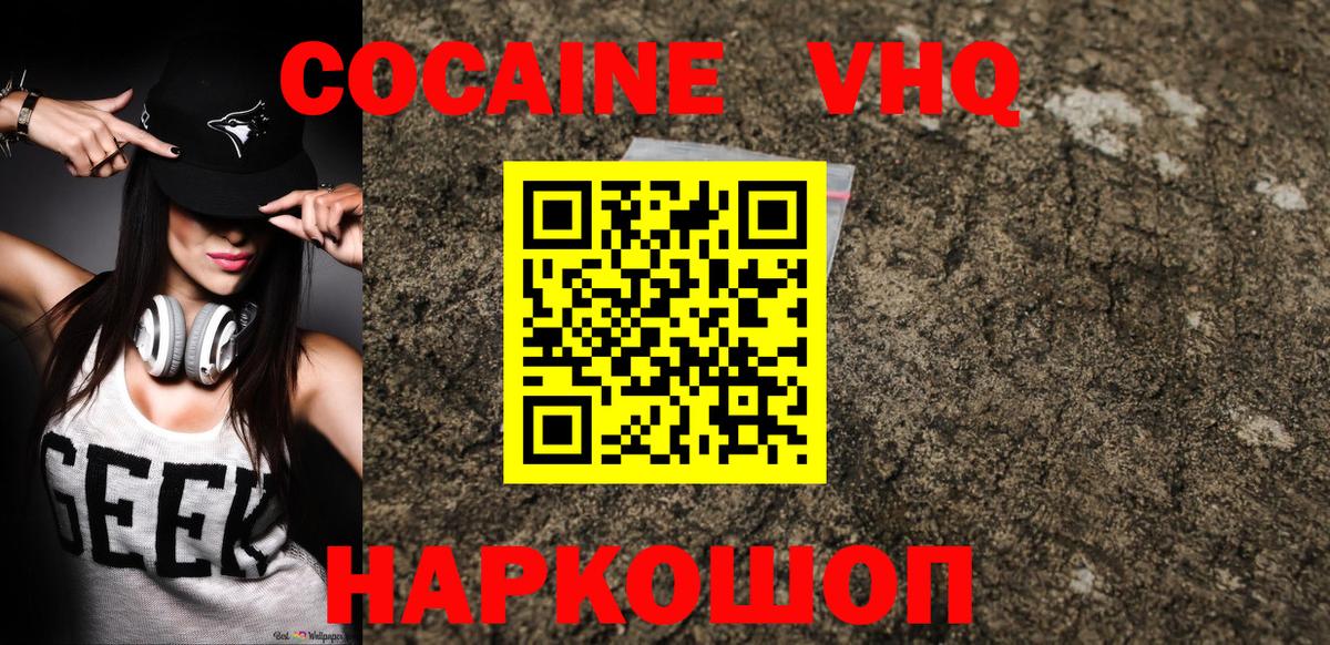 Cocaine Columbia  Кокаин FishScale  Вход с VPN  Саранск 