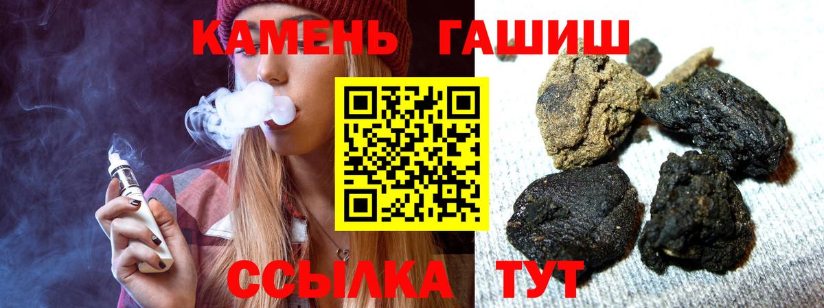 ГАШИШ убойный  Вход с VPN  Саранск 