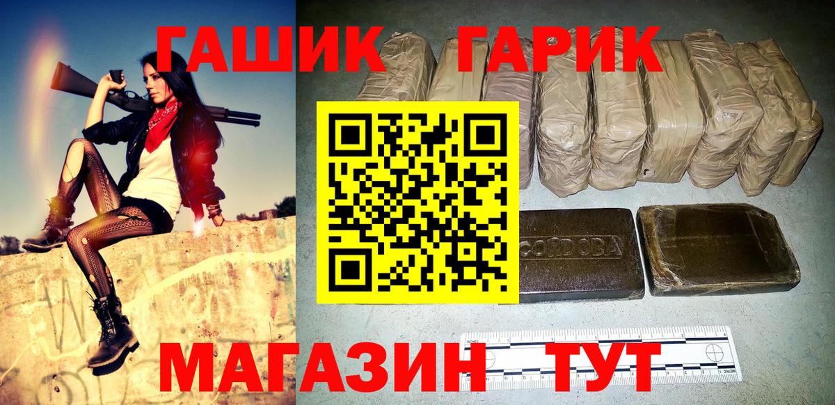 ГАШ гашик Саранск