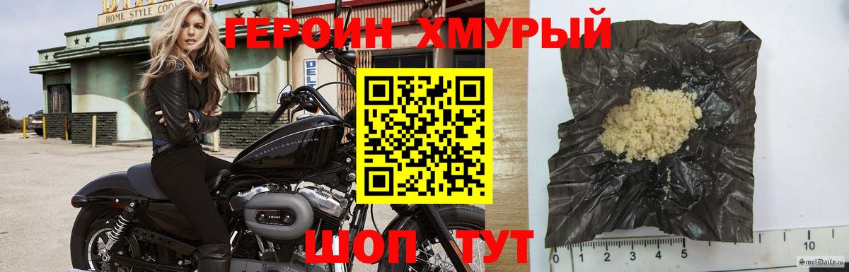 ГЕРОИН герыч Саранск