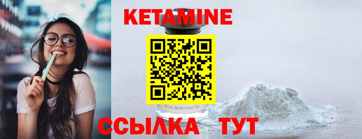 КЕТАМИН VHQ  КЕТАМИН VHQ  площадка наркотические препараты  Вход с VPN  Саранск  кракен сайт 