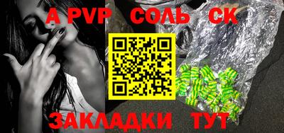 ALPHA-PVP Бузулук