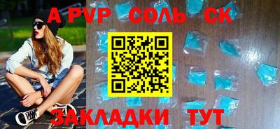 ALPHA-PVP Бузулук