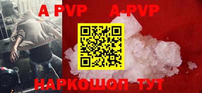 ALPHA-PVP Бузулук