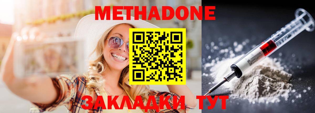 МЕТАДОН VHQ  Метадон белоснежный  Вход с VPN  Саранск 