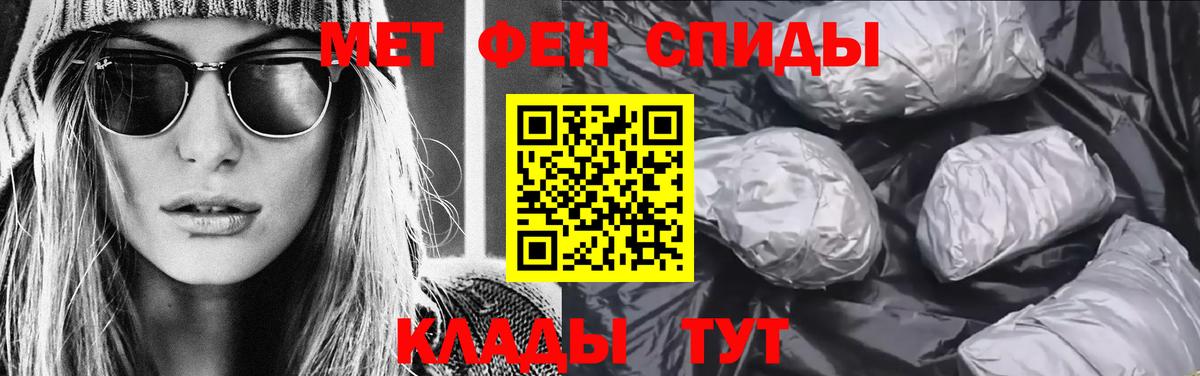 Саранск  МЕТАМФЕТАМИН мет  Вход с VPN 