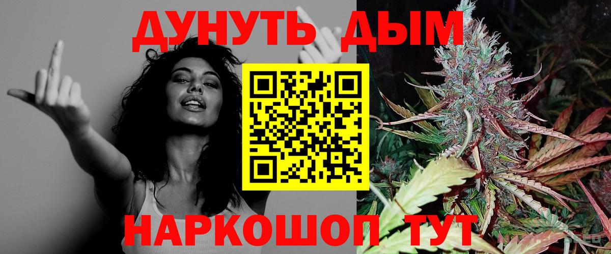 Каннабис семена  МАРИХУАНА White Widow  Саранск  Каннабис планчик  Вход с VPN  Шишки марихуана сатива 