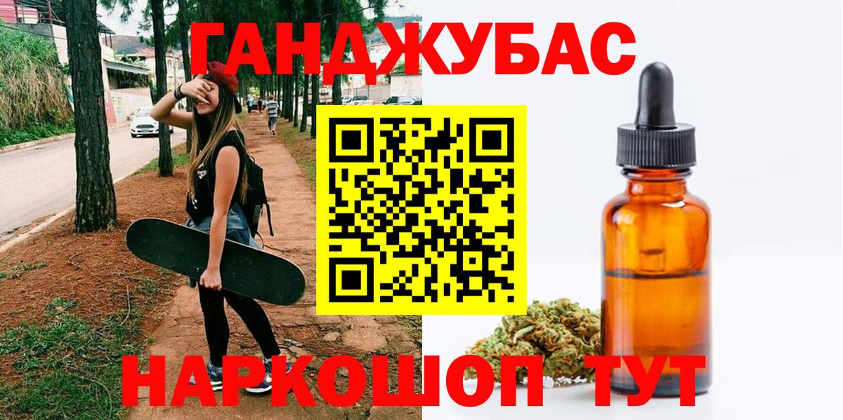 Канабис AK-47 Саранск